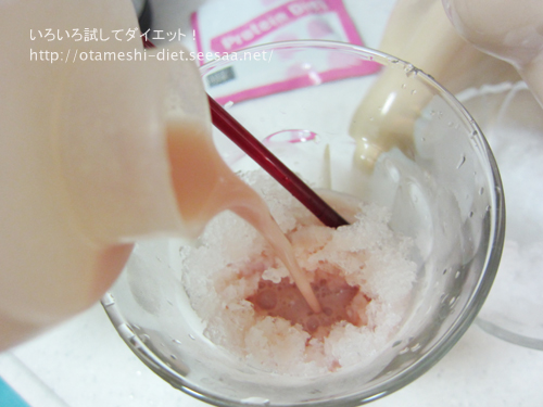 DHCプロテインダイエット体験談 6食目いちごミルク味