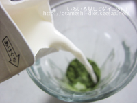 森下仁丹の国産有機緑茶青汁で抹茶オーレ　牛乳を注ぐ